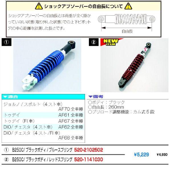 KITACO（キタコ） KITACO 520-1141110 リヤショック ショック