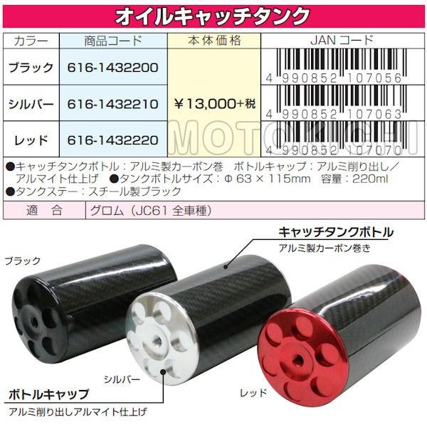 KITACO キタコ オイルキャッチタンク 220cc アルミ製カーボン巻 KITACO キタコ オイルキャッチタンク 220cc アルミ製カーボン巻