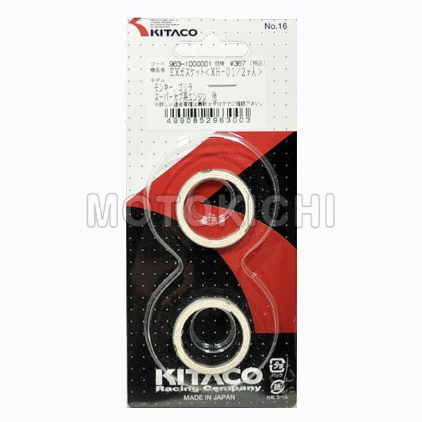 最大51%オフ! キタコ KITACO エキゾーストマフラーガスケット XH-01 モンキー MONKEY ゴリラ スーパーカブ等 963-1000001 スーパーカブ50(CUB) FI エキゾーストマフラーガスケット(XH-01)2個1セット KITACO(キタコ)