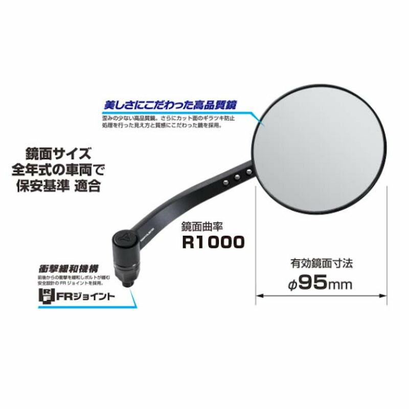 NAPOLEON 【在庫あり】TANAX NA-025R NA-025L タナックス 46ミラー3