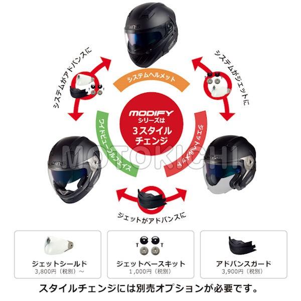 WINS MODIFY X モディファイX マットブラック システム ヘルメット