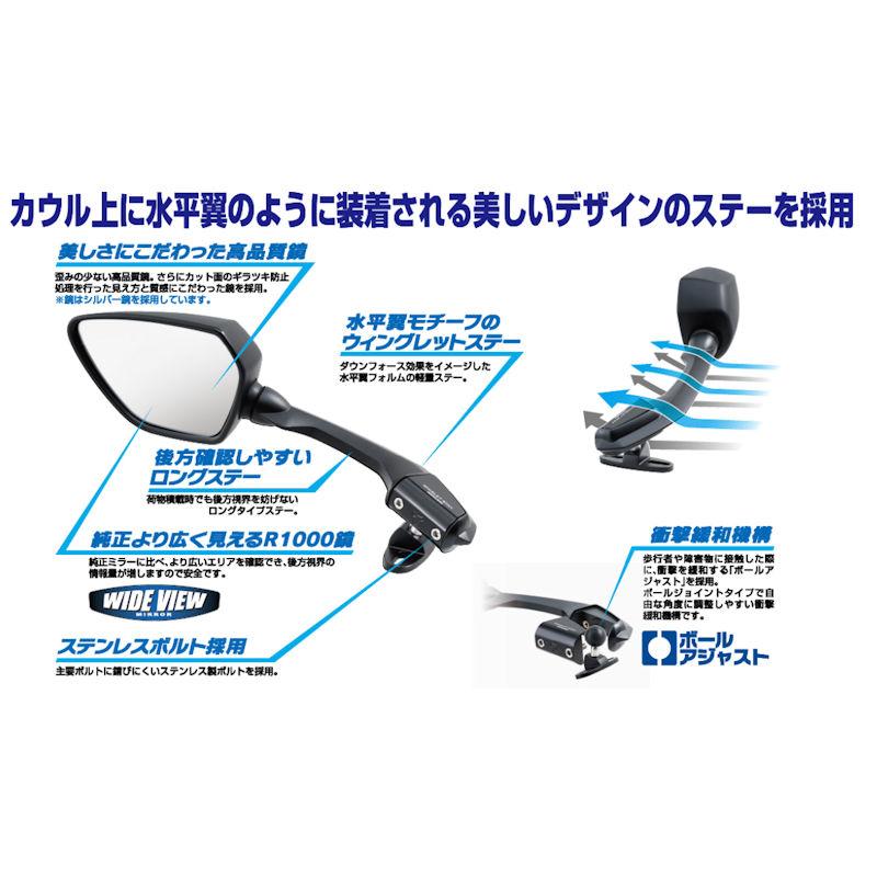 NAPOLEON TANAX タナックス NC-006R NC-006L カウリングミラー16R/L 1