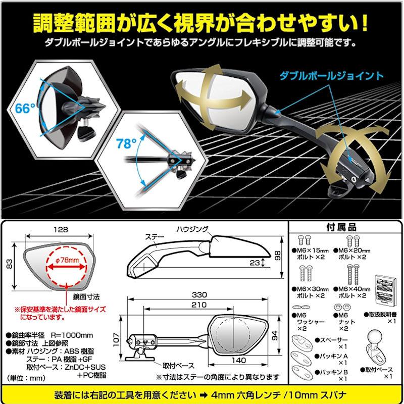 NAPOLEON TANAX タナックス NC-006R NC-006L カウリングミラー16R/L 1