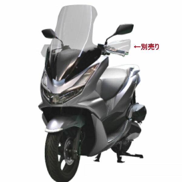 PCXロングスクリーン(クリア) 旭風防 PCX-13 ロングスクリーン クリア ホンダ PCX PCX160（2021年1月