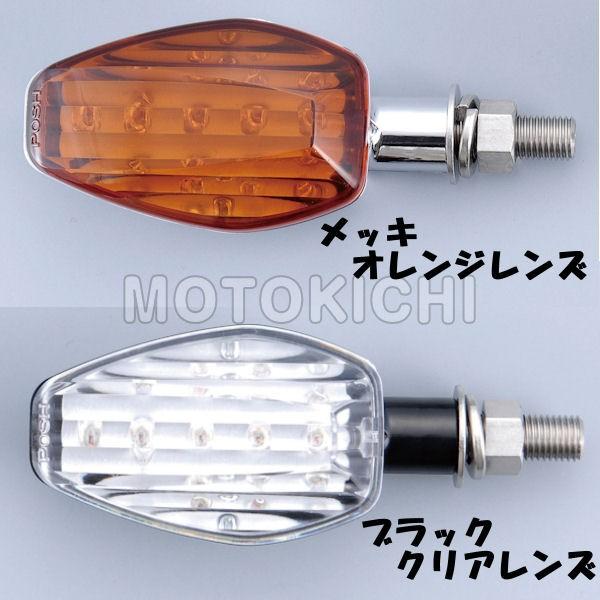 POSH ポッシュ エアロLED＋ライトウェイトLEDウインカーキット ブラック 1台分キット YAMAHA R25/A 066251-06 066252-06 066253-06｜motokichi｜04