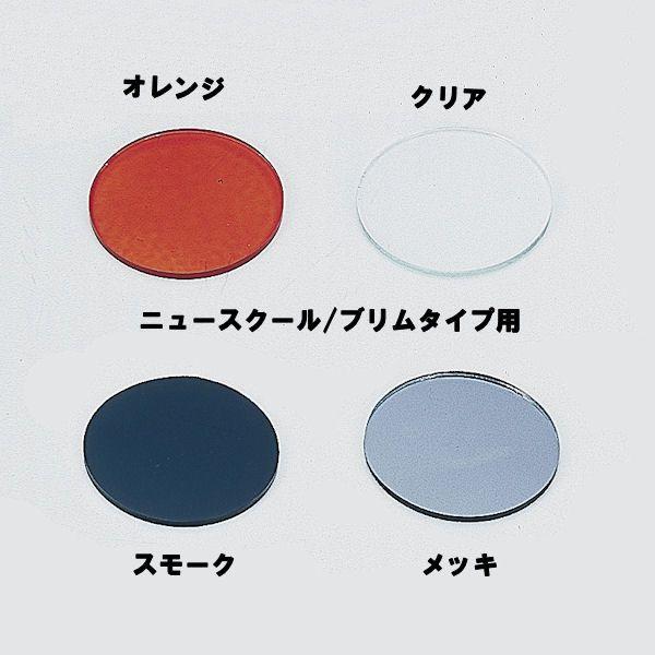 POSH ポッシュ ウインカーレンズ補修用 ガラス ブリム/ニュースクール用 1枚 200400-02：オレンジ 200401-02：クリア 200402-02：スモーク｜motokichi