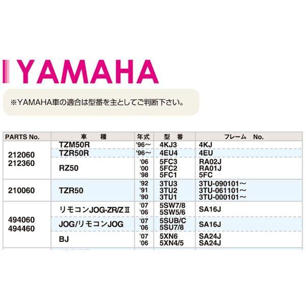 【在庫あり】 POSH ポッシュ 212461 レーシング CDI デジタルスーパーバトル ヤマハ TZM/TZR50R(全年式) RZ50('98〜'06年)｜motokichi｜02