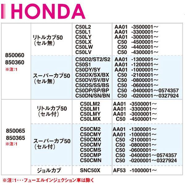 POSH ポッシュ 850064 レーシング CDI ス−パ−バトル ホンダ スーパーカブ50 リトルカブ(セル無し) 旧品番：850063｜motokichi｜02