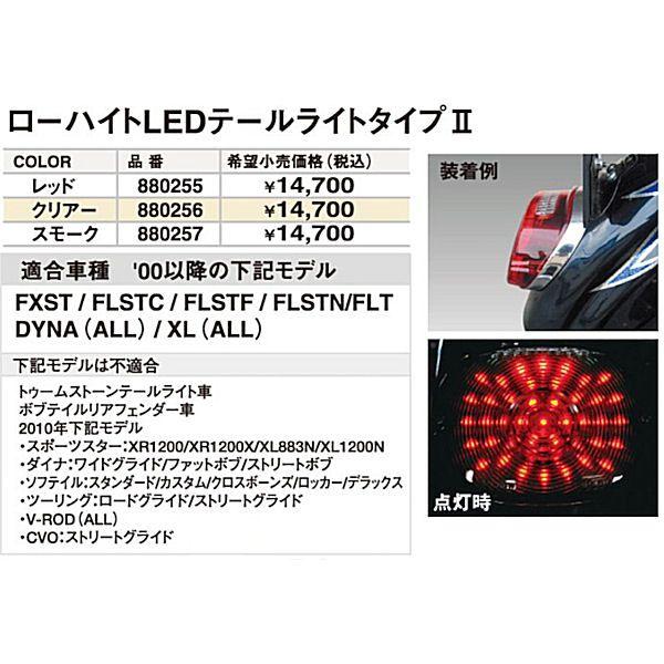 BOSCH（ボッシュ） 【在庫あり】POSH ポッシュ 880257 ローハイトLED