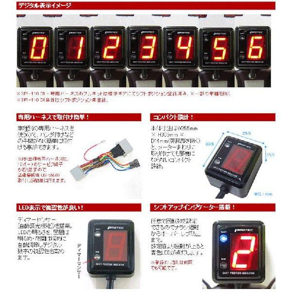PROTEC（プロテック） SPI-H23 シフトポジションインジケーター (No