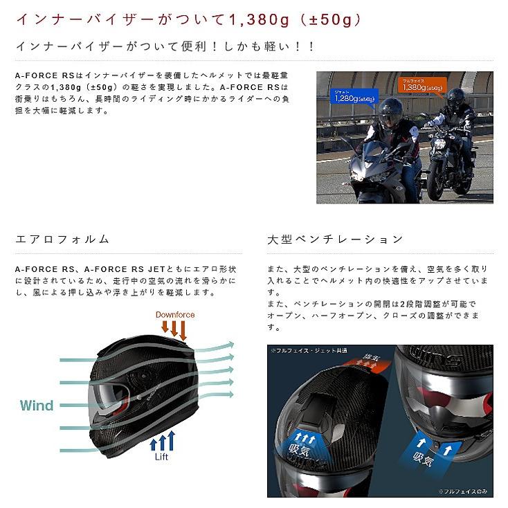 (在庫あり) WINS A-FORCE RS インナーシード付き カーボン バイク用 フルフェイスヘルメット｜motokichi｜05