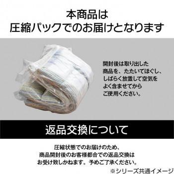 日本製 洗える 敷き布団 カバー付 四つ折り シングルロング 約100×210cm 6707230｜motom-japanshop｜08