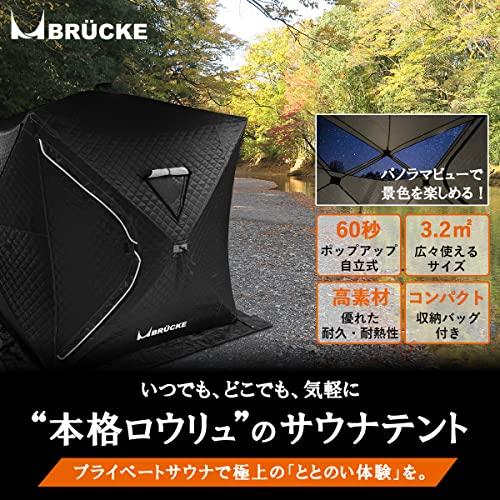 サウナテント パノラマビュー アウトドア テントサウナ プライベート BR?CKE(ブリュッケ) サウナテント パノラマビュー アウトドア