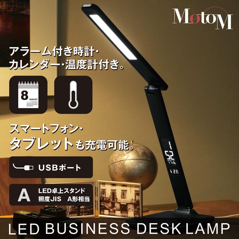 デスクライト LEDビジネス デスクランプ 黒 時計 アラーム機能付き