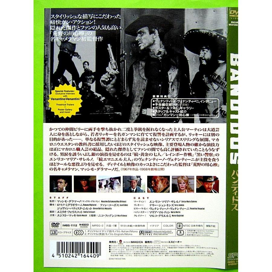中古 バンディドス Dvd D りずむぼっくす神戸元町店 通販 Yahoo ショッピング