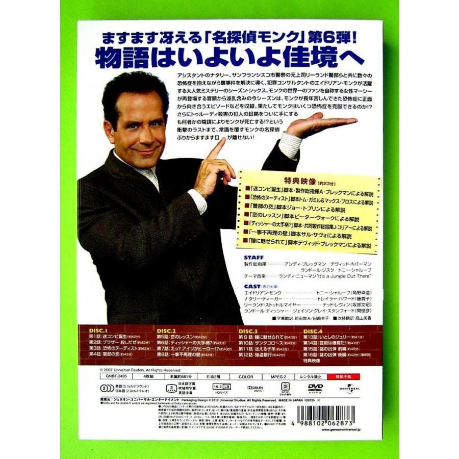 中古 Monk 名探偵モンク シーズン6 Dvd Box Dvd D198 りずむぼっくす神戸元町店 通販 Yahoo ショッピング