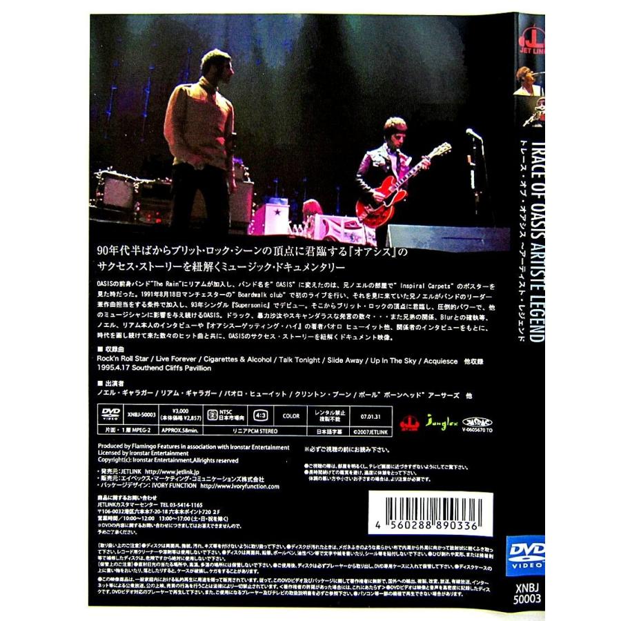 中古 Trace Of Oasis トレース オブ オアシス アーティスト レジェンド Dvd D14501 りずむぼっくす神戸元町店 通販 Yahoo ショッピング