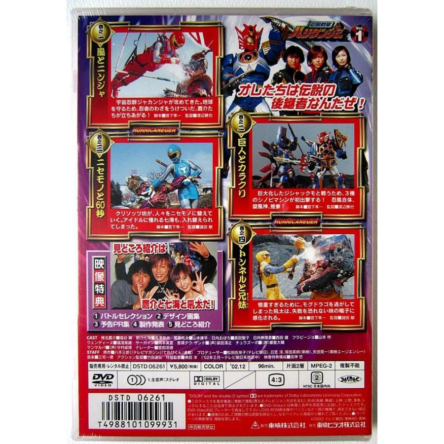 中古】忍風戦隊 ハリケンジャー VOL.1〔DVD〕 : りずむぼっくす 中古】忍風戦隊 ハリケンジャー VOL.1〔DVD〕 : りずむぼっくす