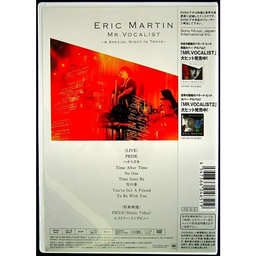 お得な特別割引価格 送料無料 Eric Dvd Japan Over Martin Eric エリックマーティン Martin 洋楽 Www Carblog Fr