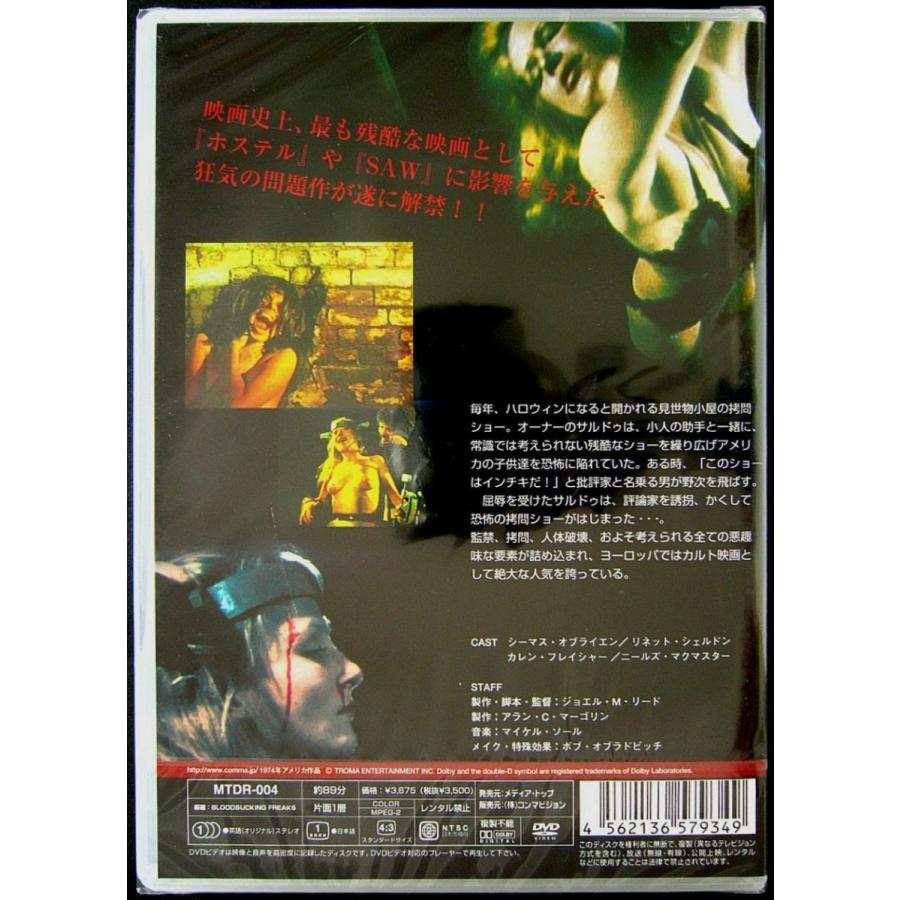 【中古】ハロウィン・ナイト悪魔のしたたり〔DVD〕｜motomachirhythmbox｜02