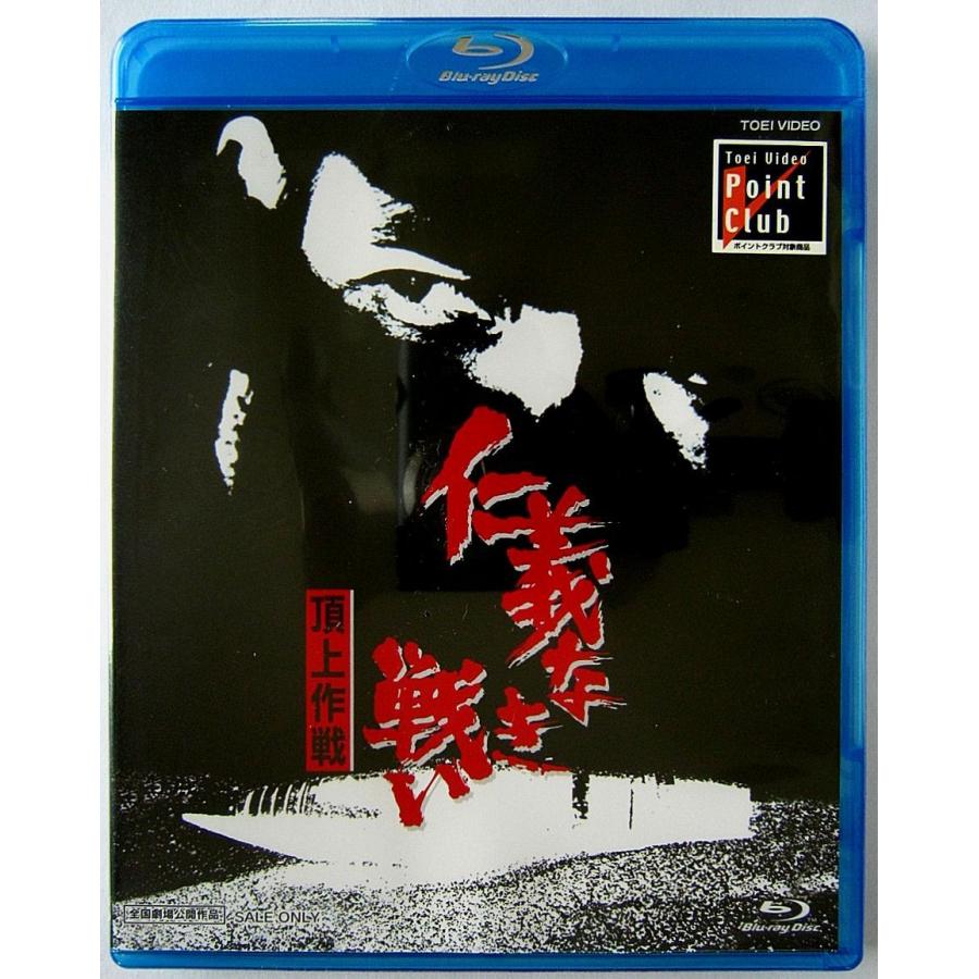 中古】仁義なき戦い 頂上作戦〔Blu-ray〕 : りずむぼっくす神戸元町店