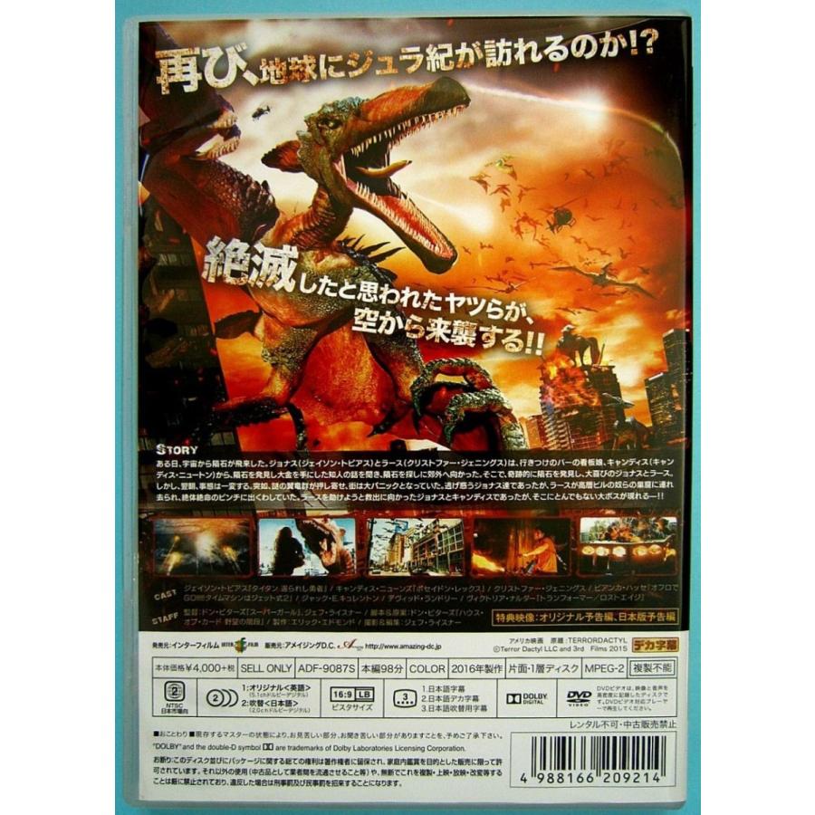 レンタル落ちDVD『ジュラシック・リボーン』 レンタル落ちDVD