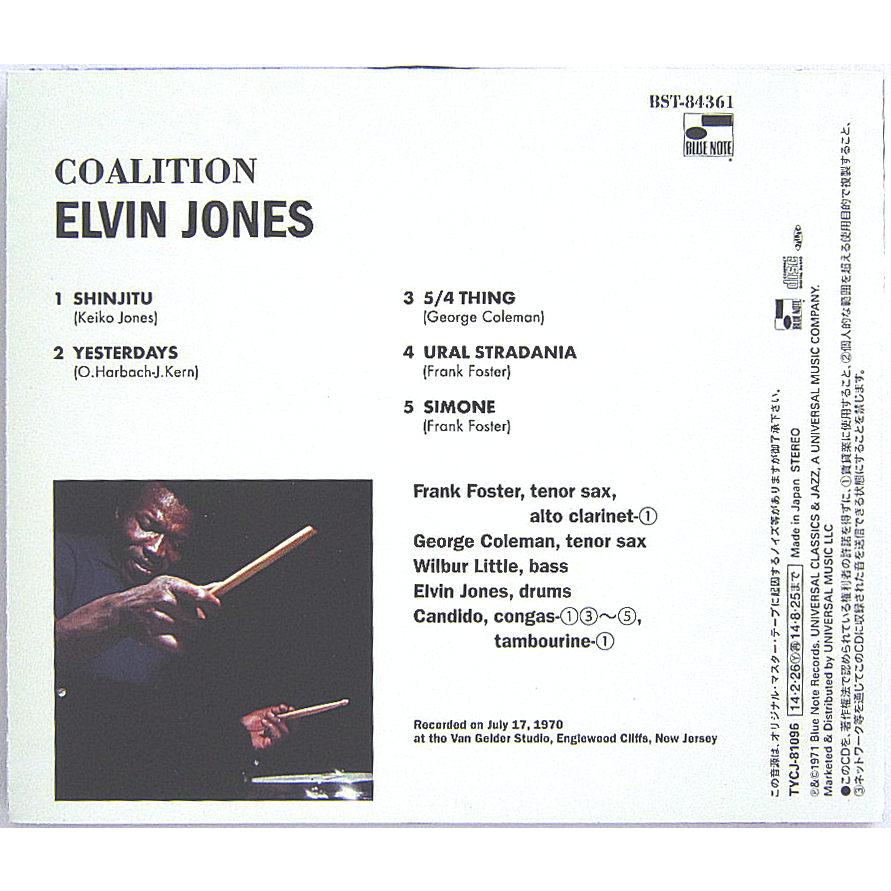 【中古】ELVIN JONES エルヴィン・ジョーンズ　／　COALITION 〔CD〕｜motomachirhythmbox｜02