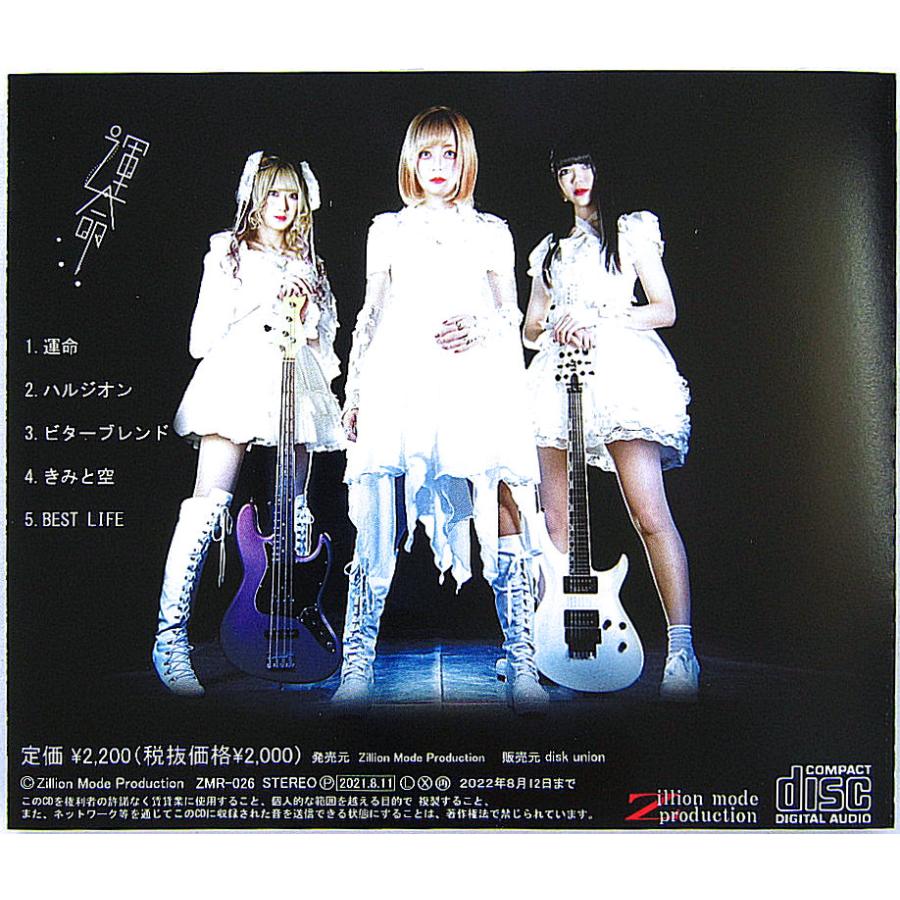 【中古】Empress エンプレス　／　運命 サダメ 〔CD〕｜motomachirhythmbox｜02