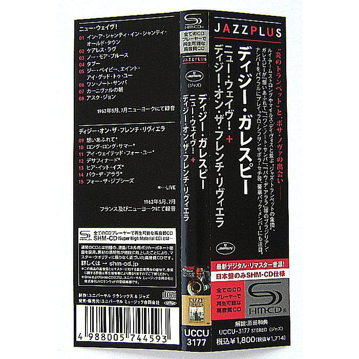 【中古】DIZZY GILLESPIE ディジー・ガレスピー　／　NEW WAVE!  +  DIZZY ON THE FRENCH RIVIERA（CD）｜motomachirhythmbox｜03