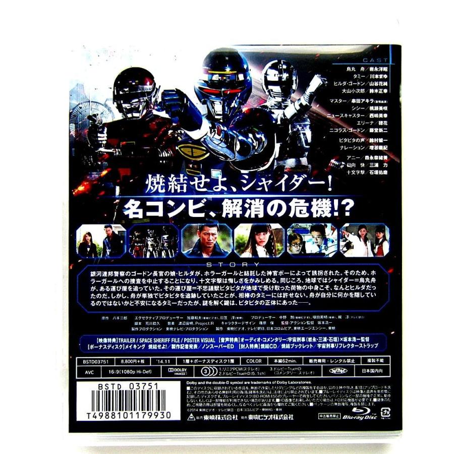 【中古】宇宙刑事シャリバン ネクストジェネレーション赤射版 宇宙刑事シャイダー ネクストジェネレーション焼結版〔Blu-ray〕 【中古】宇宙刑事シャリバン ネクストジェネレーション赤射版 宇宙刑事シャイダー ネクストジェネレーション焼結版〔Blu-ray〕