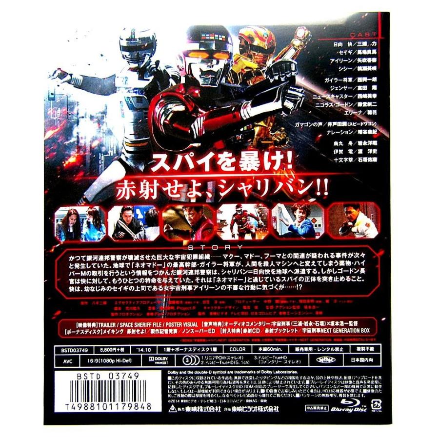 【中古】宇宙刑事シャリバン ネクストジェネレーション赤射版 宇宙刑事シャイダー ネクストジェネレーション焼結版〔Blu-ray〕 【中古】宇宙刑事シャリバン ネクストジェネレーション赤射版 宇宙刑事シャイダー ネクストジェネレーション焼結版〔Blu-ray〕