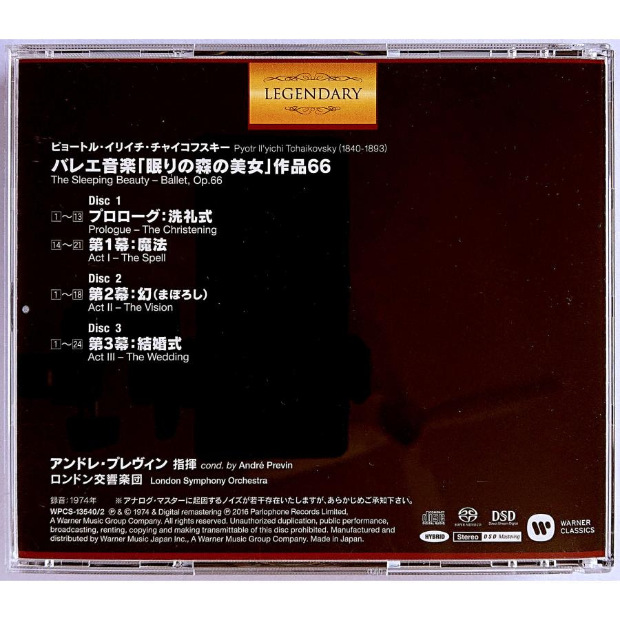 中古】ANDRE PREVIN アンドレ・プレヴィン（指揮） ／ TCHAIKOVSKY 