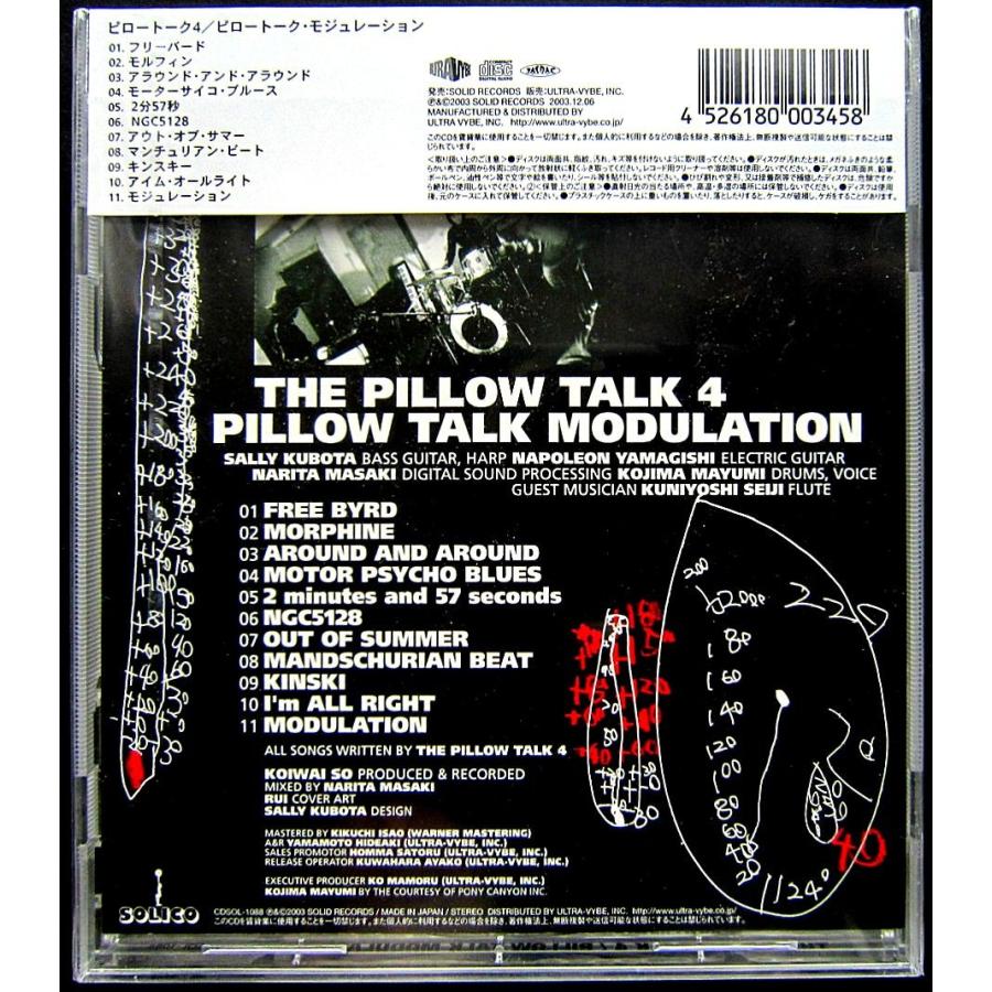 【中古】THE PILLOW TALK 4 　ピロートーク４ 　／　PILLOW TALK MODULATION〔CD〕｜motomachirhythmbox｜02
