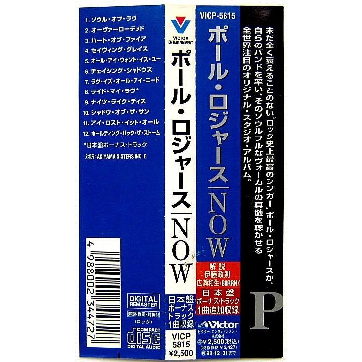 中古】PAUL RODGERS ポール・ロジャース ／ NOW 〔CD〕 : りず