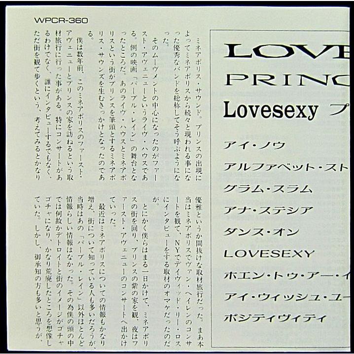 【中古】PRINCE プリンス　／　LOVESEXY 〔CD〕｜motomachirhythmbox｜04