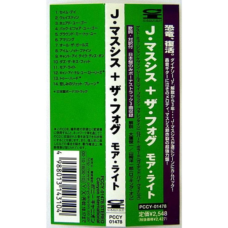 中古】 J MASCIS + THE FOG J・マスシス+ザ・フォグ / MORE 中古】 J MASCIS + THE FOG J・マスシス+ザ・フォグ / MORE