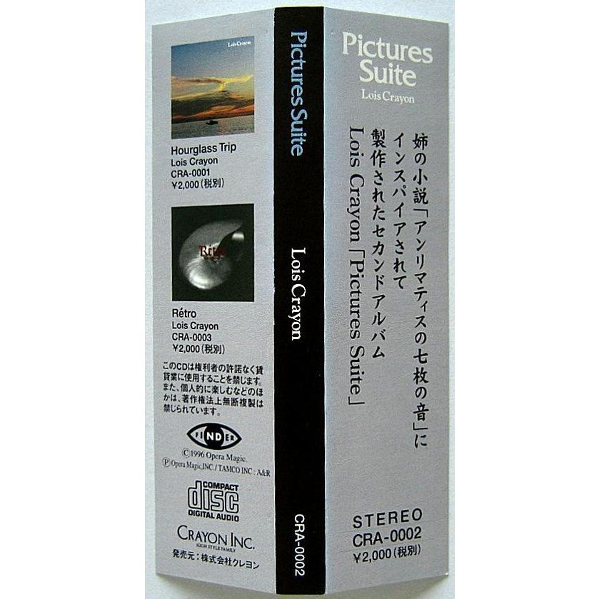 中古 Lois Crayon ロイス クレヨン Pictures Suite Cd Y5262 りずむぼっくす神戸元町店 通販 Yahoo ショッピング