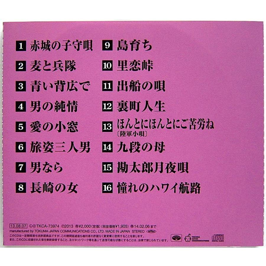 中古 田端義夫 思い出の戦前 戦中 戦後を歌う 赤城の子守唄 憧れのハワイ航路 Cd Y5509 りずむぼっくす神戸元町店 通販 Yahoo ショッピング