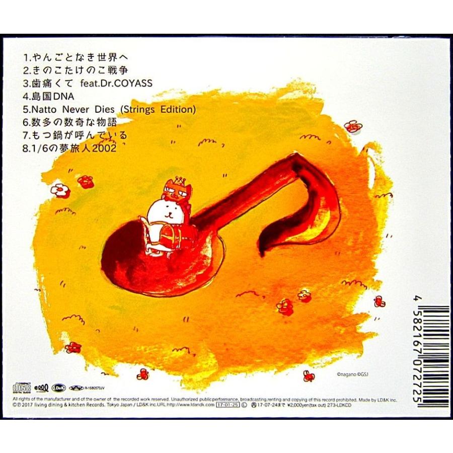 中古 打首獄門同好会 やんごとなき世界へようこそ Cd Y5559 りずむぼっくす神戸元町店 通販 Yahoo ショッピング