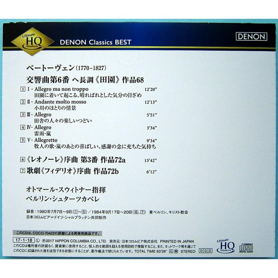 半額sale 中古 Beethoven ベートーヴェン Beethoven Symphony No 6 Pastorale Suitner Cd