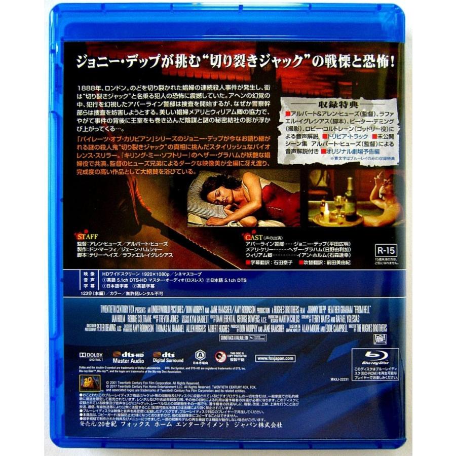 中古 From Hell フロム ヘル Blu Ray Y6140 りずむぼっくす神戸元町店 通販 Yahoo ショッピング