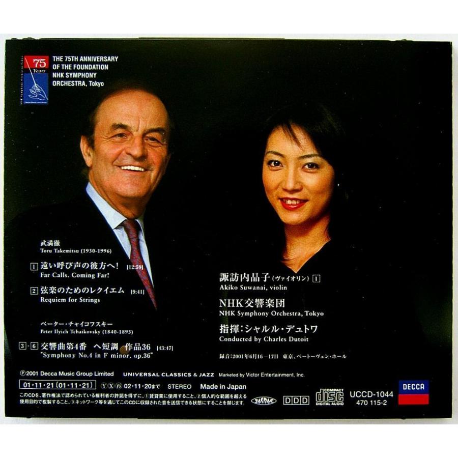 中古】CHARLES DUTOIT , AKIKO SUWANI シャルル・デュトワ、諏訪内晶子