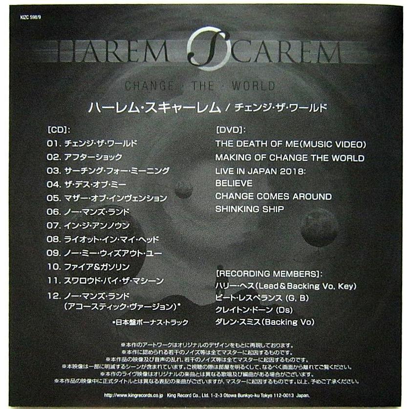 【中古】 HAREM SCAREM ハーレム・スキャーレム　／　CHANGE・THE・WORLD　デラックス盤〔CD+DVD〕｜motomachirhythmbox｜04