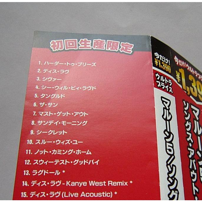 中古 Maroon 5 マルーン5 Songs About Jane Cd Y6811 りずむぼっくす神戸元町店 通販 Yahoo ショッピング