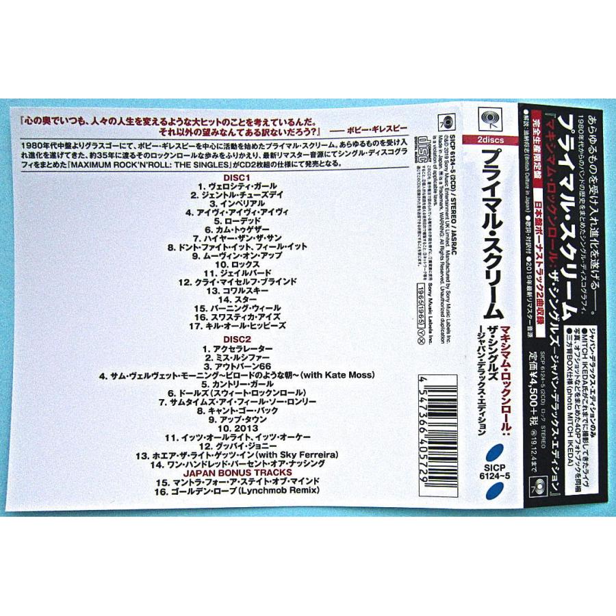 【中古】primal scream プライマル・スクリーム　／　MAXIMUM ROCK'N'ROLL THE SINGLES  -ジャパン・デラックス・エディション-〔CD〕｜motomachirhythmbox｜03