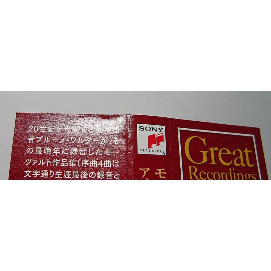 中古】 BRUNO WALTER ブルーノ・ワルター(指揮) / MOZART 中古】 BRUNO WALTER ブルーノ・ワルター(指揮) / MOZART