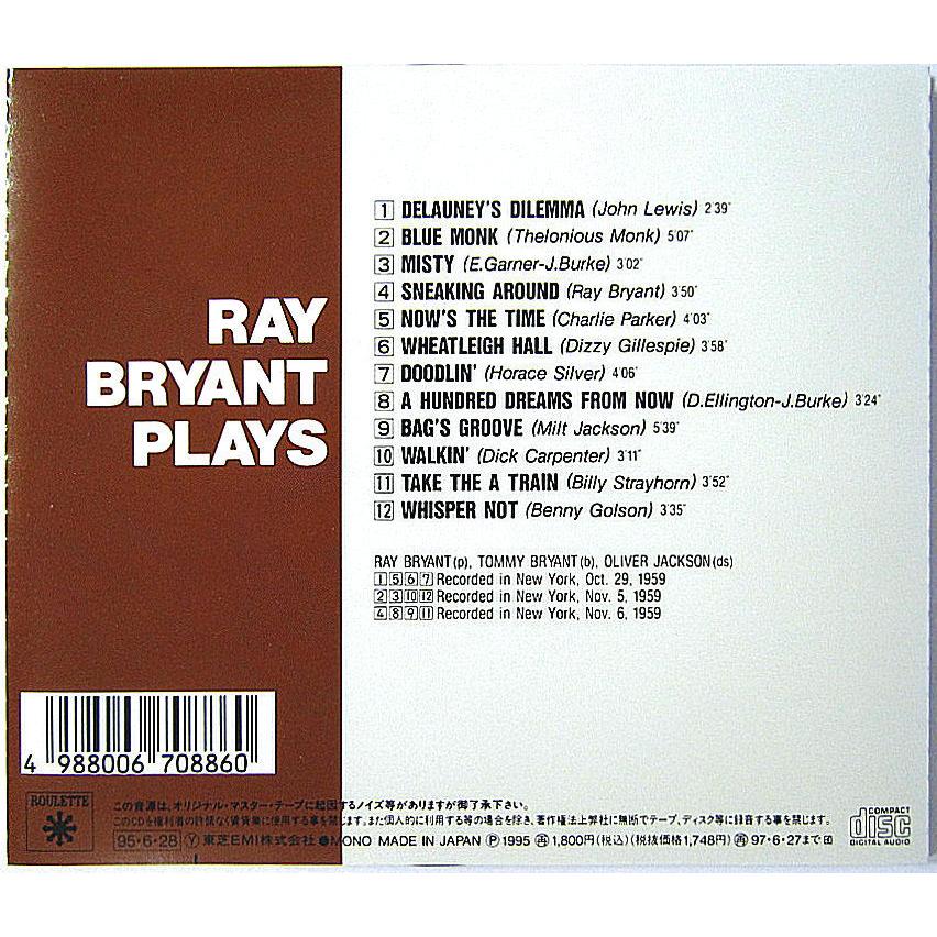 Ray Bryant アルバム 6枚セット レコードまとめて Ray Bryant アルバム 6枚セット レコードまとめて レイ
