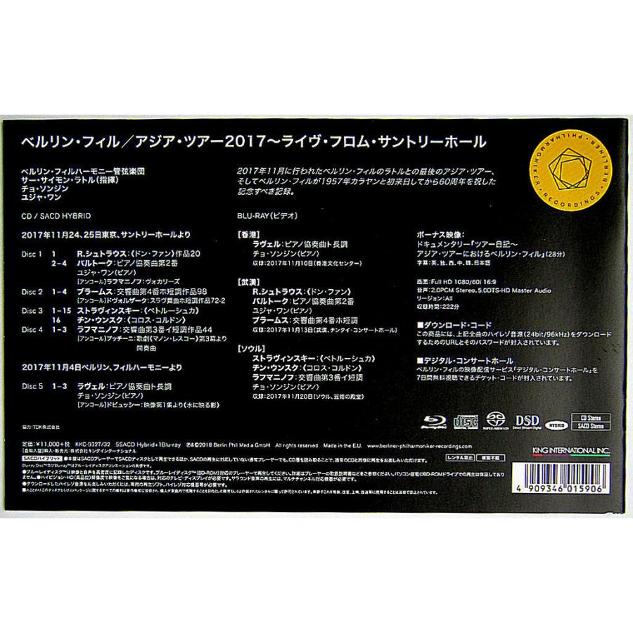 【中古】 SIMON RATTLE サイモン・ラトル（指揮）　／　 THE ASIA TOUR〔SACD/CD/Blu-ray〕｜motomachirhythmbox｜04