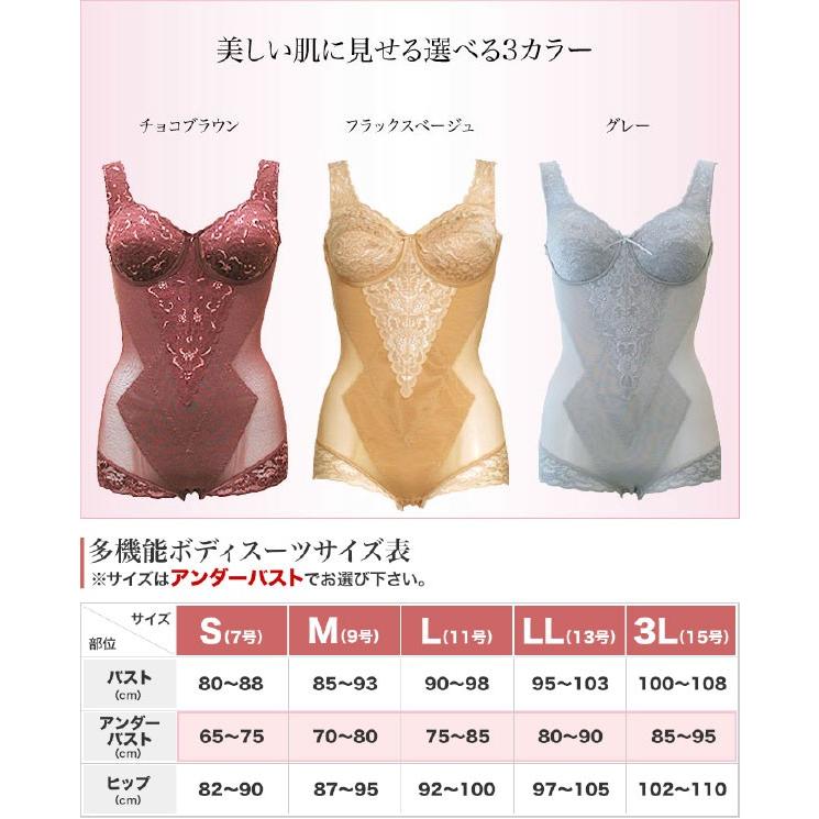 送料無料】タムラ 多機能補正下着シリーズ ボディスーツ#TPN17 : 元町