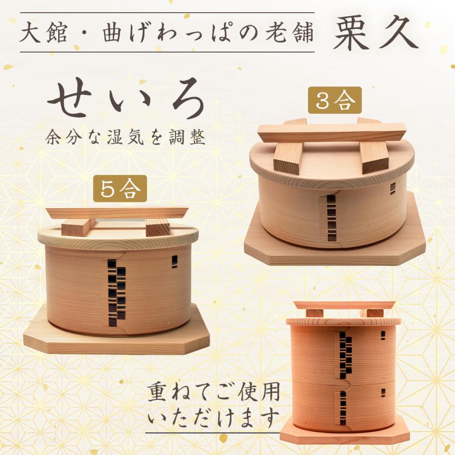 せいろ3合の身 よしず付 箱無 栗久製せいろ3合と5合に重ねられる